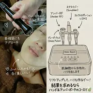 すっきりリフト小顔コース