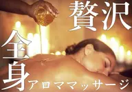 当店最安値！⭐️全身アロマオイルマッサージ（80分）⭐️肩こり/首こり/むくみ/おすすめ✨