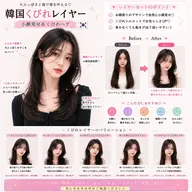 【期間限定20%OFF】韓国レイヤーカット🇰🇷✨+髪質改善ストレート🩵💎 ¥23,000→¥18,400