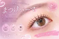 ❤️6月16/17/18日限定❤️湿気に負けない★潤いまつ毛パーマ✨🌈［大阪/梅田/茶屋町/中津］