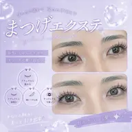 フラットラッシュ🎀100本
