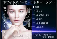 ♥️人気No2♥️小顔Vラインナノカレント(60分)×ホワイトスノーピール¥29700→