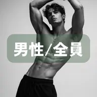【男性再来】ミニモ限定☆ブラジリアンワックスVIO脱毛☆LINE追加必須☆