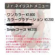 〖20日〜31日限定〗Jrコース~3つのコースからお選び下さい💅🌈~