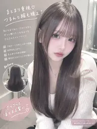 【まとまり重視🎵】縮毛矯正🫧✨️‪