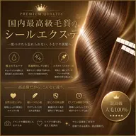 🇯🇵🇯🇵『💫国内最高級人毛100%バージンレミー💫』シールエクステ60本+カラー無料👀👀💕