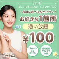 お好きな1箇所通い放題