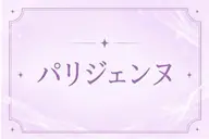 ご新規様限定🔅【根元立ち上げ⤴️】💛パリジェンヌラッシュリフト💛※練習モデル