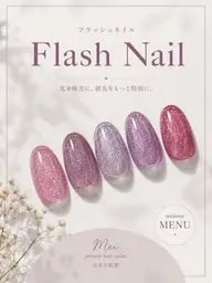 【モデル募集】フラッシュネイル（フォルム形成・甘皮ケア込み)
