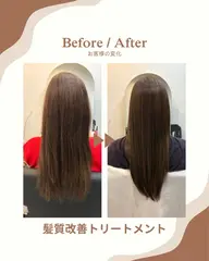 髪質改善トリートメント(練習モデル)ロングの方