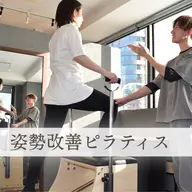 【産後以外のお客様も大歓迎✨】姿勢改善マシンピラティス/運動不足解消/トレーニング/痩身 60分