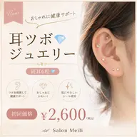 【耳ツボジュエリー】両耳6粒｜肩こり・むくみ・リフトアップにも◎
