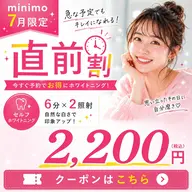 《⭐️直前予約限定⭐️》歯のセルフホワイトニング🦷クイックカウンセリング+6分×2照射体験