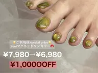 【ご新規様限定】初回オフ無料⭐️【オフあり】【FOOT】マグネットワンカラー¥7,980→¥6,980
