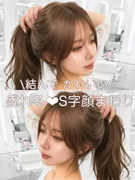 【ご新規様限定クーポン✨】お顔周りカット➕高級イルミナカラー➕AYUNCHE5step超音波トリートメント✨➕韓国風巻き