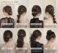 早朝ヘアセット 朝9時 9時半 okです!