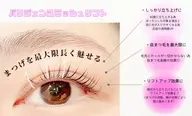 【7月末まで限定✨】パリジェンヌ❄️ ［茨木/まつ毛パーマ/パリジェンヌ/大阪］