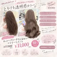 【ブリーチなしで叶う透明感No,1♥️】カット+Wカラー+髪質改善TR🪄赤みを抑えながら柔らかい透け感カラーに✨