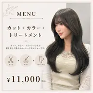 【🫧学生人気No.1🫧】カット+透明感アディクシーカラー+艶髪トリートメント¥13,000→¥11,000