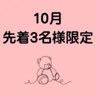 【10月先着3名様】初回よもぎ蒸し40分 ¥4,400→¥3,000口コミ投稿にご協力いただける方限定
