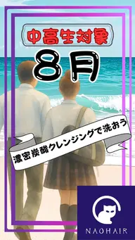［8月のご予約限定］ミニモ学割【中高生】→濃密炭酸クレンジングで洗う骨格美整カット✨ベタつき、前髪ぺたんを解消しよう👍
