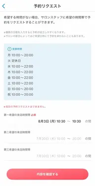 【8/3(月)10時半​〜​勉強会でのモデルさん2名募集🍀】カット➕カラー ※詳細情報を最後までご確認ください🙇‍♂️