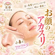 《お顔アカスリ》韓国エステ小鼻つるんつるん♪ラップパックでツヤツヤのオルチャン肌へ◎痛みの少ない毛穴ケア