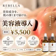 🩷新規【乾燥・ハリ不足】美容液導入／エレクトロポレーション¥7,700→¥5,500