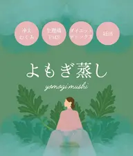 《🌻特別割引🍉》こだわりのオーガニックよもぎ蒸し🌿［発汗/むくみ/子宮ケア］