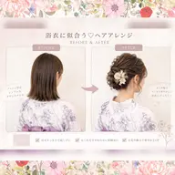 【平日】大人可愛いヘアアレンジ