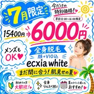 夏本番🫧🏖SALE❣️全身脱毛(顔+VIO込)15400円→6000円🥺‼️まだ間に合うツルスベ肌見せへ❤️