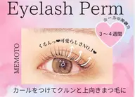 【🩷minimo限定🩷】くるんっとかわいいまつ毛パーマ