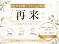 回数券お持ちの方
