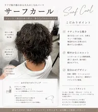 ✨️メンズミニモ限定✨️　　　　　　　　　　　　　　　　　カット＋サーフカール＋トリートメント