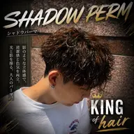 ✨簡単垢抜け✨️【メンズカット+シャドウパーマ】