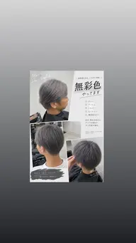 ✨ブリーチカラー【ブリーチ+カラー】(ブリーチ複数可)【メンズ限定】10/10限定
