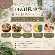 【雨の日限定☔】選べる特典プレゼント🎁※お好きなメニューをメッセージでお伝えください