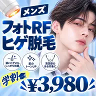 【ミニモ学割U24】ヒゲ~眉毛までしっかり脱毛!ヒゲ脱毛(全顔) ¥3,980✨