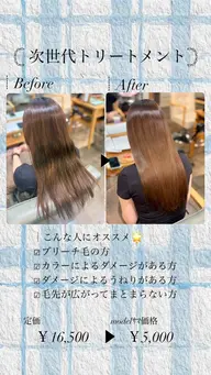 ‎𓊆 鏡みたいにツヤツヤになる!?🌟 𓊇次世代トリートメント(最高級ケラチントリートメント)
