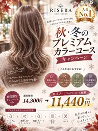 人気No.1プレミアムカラーコース（デザインカット＋プレミアムカラー＋潤艶ダメージ改善トリートメント）