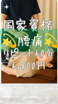 再来60分C🌿【反り腰・下腹ぽっこりリセット】骨盤×股関節調整💫腰痛・立ち仕事の疲れに🌿むくみ・股関節詰まり・美尻