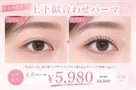 🩵7月限定上下似合わせパーマ¥5980!!🩵