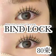 【ご新規様オフ・コーティング込】束感バインドロック🦋60束¥2000練習モデル