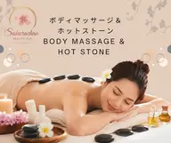 🌿【全身アロマオイルリンパ&ホットストーン体験コース】60分 🌿