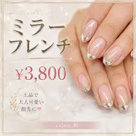 ミラーフレンチネイル