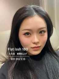 【マツエク】フラットラッシュつけ放題(オフ込み)👀カラーエクステ🉑
