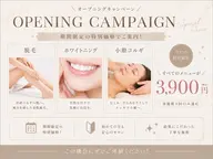 オープン記念🌟全身美肌脱毛(顔VIOなし)3900円女性のみ
