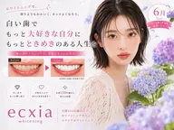 【6月限定クーポン】セルフホワイトニング(9分×2回)1回¥3,980→¥500 別途料金なし