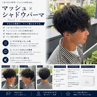 【10月限定🔥初回お試し】メンズカット+選べる似合わせパーマ ¥6,600