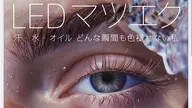 付け足し専用🐻LEDエクステ80本目安